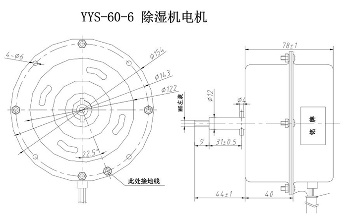 YYS-60-6除濕機(jī)電機(jī).jpg